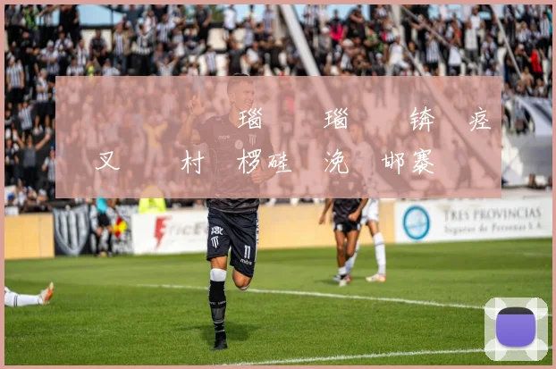 鐤�媯鐨勭數瑙嗘敹瑙嗙巼锛氬痉鐢叉墦鐮村�椤硅�浼楃邯褰�