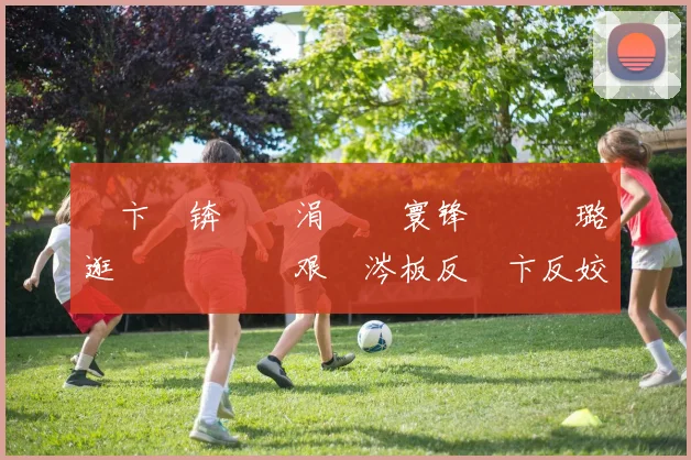 鑻卞獟锛氱�涓嬪焹寰锋澗鍜孧璐逛箣鍚庯紝鏇艰仈涔板反鑾卞反姣旀�闃挎�灏兼洿鐜板疄